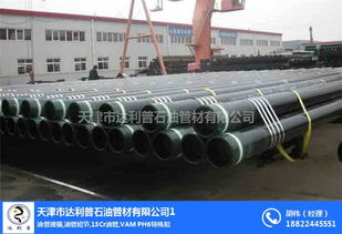 天津达利普 以多样化J55石油套管产品，服务青海等复杂工况需求